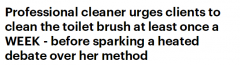澳专业清洁工：厕所里的这个东西，每周都要刷