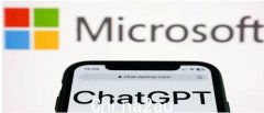 AI史上最大投资！微软押注ChatGPT的未来（图）