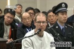 中国抨击澳洲代外长对加拿大男子被判死刑的“