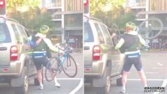 愤怒的骑行者与汽车司机当街打斗