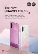 华为P30 Pro 新低价