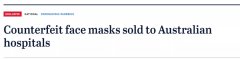 “中国产的口罩都不合格！”澳媒爆大量假口罩