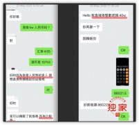 悉尼华男换汇￥40万血本无归，小夫妻被指玩“角