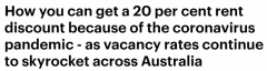 空置率急剧上升，澳洲租客这么做可减租20%，有