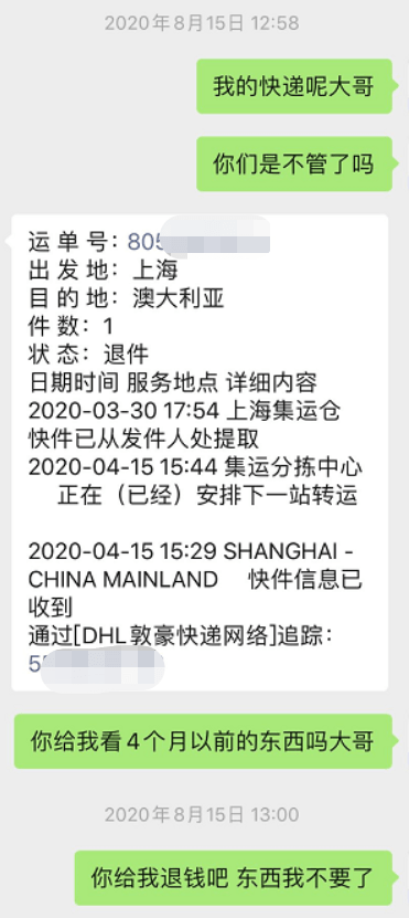 微信截图_20200828162932.png,0