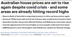 疫情之下，澳洲房价不跌反上涨！21地房价创下新