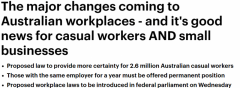 260万雇员受益！澳政府大改劳资关系法，满足这