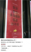悉尼QVB张贴贺新年海报，中文描述驴头不对马嘴