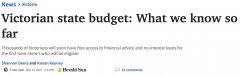 维州预算送福利：四年免费提供低收入者无息贷