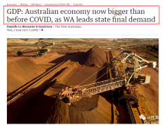 逆风翻盘！西澳带领澳洲经济强势反弹，跻身全