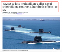 澳媒爆料西澳将痛失数十亿海军造船合同？！州