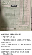 【挂科理由：Covid-19】华人在澳洲路考遭遇种族歧