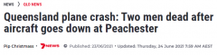 昆州一架飞机坠毁，机上两人不幸身亡！目击者