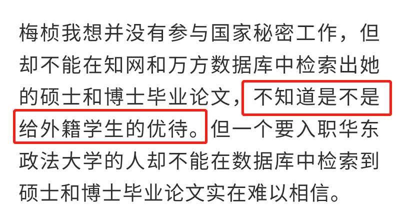 百万粉网红放弃任教华东政法！北大博士学历曾被扒，网友指其不配