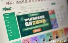 教育类股票一天暴跌50%，政策干预的市场能不能