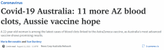 再增11例！全澳109人接种牛津疫苗后出现血栓，