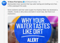 悉尼自来水被曝出现怪味，网友：感觉都是泥巴