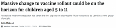 好消息！TGA将批准5至11岁儿童接种辉瑞疫苗（图