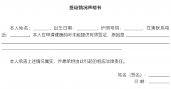 关于领区拟回国中国公民申请健康码须知