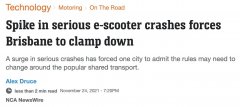 布里斯班电动滑板车11月11件事故！市府宣布12月