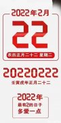 20220222！大家戏这么多么？王一博也是太“2”了