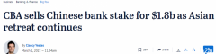 售价$18亿！联邦银行转让杭州银行10%股权，已达