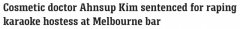 内城区卡拉OK指奸女招侍，悉尼亚裔医生领刑7年