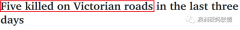 维州“死亡周末”5人丧生，婴儿被直升机送医！墨尔本机场也乱套...（组图）