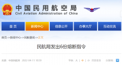 民航局再发6份熔断令！大批华人“被踢”，4月澳洲回国航班详情公布（组图）