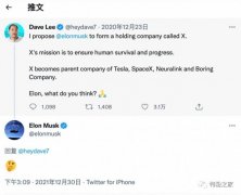 马斯克考虑整合特斯拉和 SpaceX，成立X控股公司！