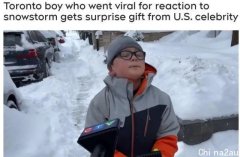 年初因铲雪走红的加拿大男孩去美国脱口秀了！还收到$1000元红包