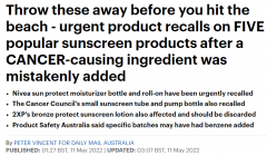 全澳紧急召回，5款热卖防晒霜存在致癌风险，妈妈们不要用了！