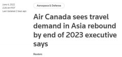 加拿大航空：亚太地区预计到2023年年底恢复到接近疫情前的水平！