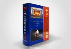 地利集团入编2021版《中华人民共和国年鉴》 二十载深耕农产品流通铸就实力品牌