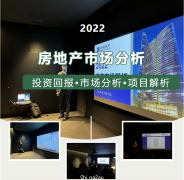 专家讲座：墨尔本2022年房市分析及市场投资现状（组图）