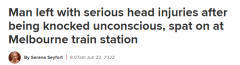 澳男CBD火车站等车，不料被陌生人打到昏迷，还被吐口水！头部重伤送医（组图）