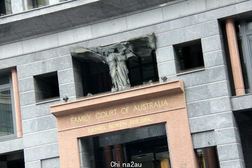 An exterior of the Family Court of Australia in Sydney.