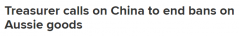 澳财长吁北京取消贸易制裁，专家：推翻煤炭禁令有助中国经济，而非两国关系（组图）