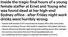 安永女员工凌晨在悉尼总部不幸死亡！疑似自杀，警方已展开调查（组图）