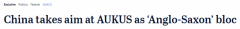 “中国对澳洲没有威胁” 中国大使批AUKUS协议，称澳英美搞“盎萨小圈子”（组图）