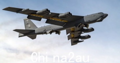 美军拟在澳洲部署B-52，专家：针对中国的警告（图）