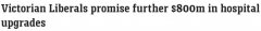 维州反对党大选前重大承诺：获胜后将为墨尔本医院新建升级拨款$8亿（组图）