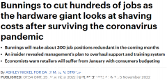 受不了了？ Bunnings宣布大规模裁员 约300名员工恐失业（图）