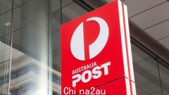澳大利亚邮政提醒澳洲人按时寄送卡片和包裹，确保礼物在圣诞节早上前送达