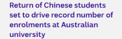 中国留学生回国带动卧龙岗大学招生激增！高于疫情前，创下新纪录（组图）