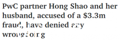 澳洲普华永道首位华人合伙人涉330万诈骗案，本人否认有任何不当行为（图）