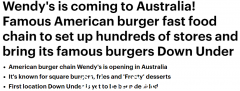 著名的美式汉堡店要来澳洲啦！有望开百家店 吃货有福了（组图）