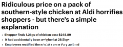 248.89 美元/盒！ Aldi惊现“天价”炸鸡，顾客发帖投诉，网友一眼看出不对劲（组图）