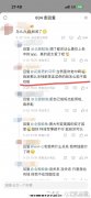 网传澳洲女子润来在微博上怒怼网友，称其家有九位数资产，祖父疑似国家干部（组图）