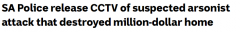 澳洲房屋失火，损失100万元！疑似纵火，监控拍下逃跑嫌疑人（视频/照片）